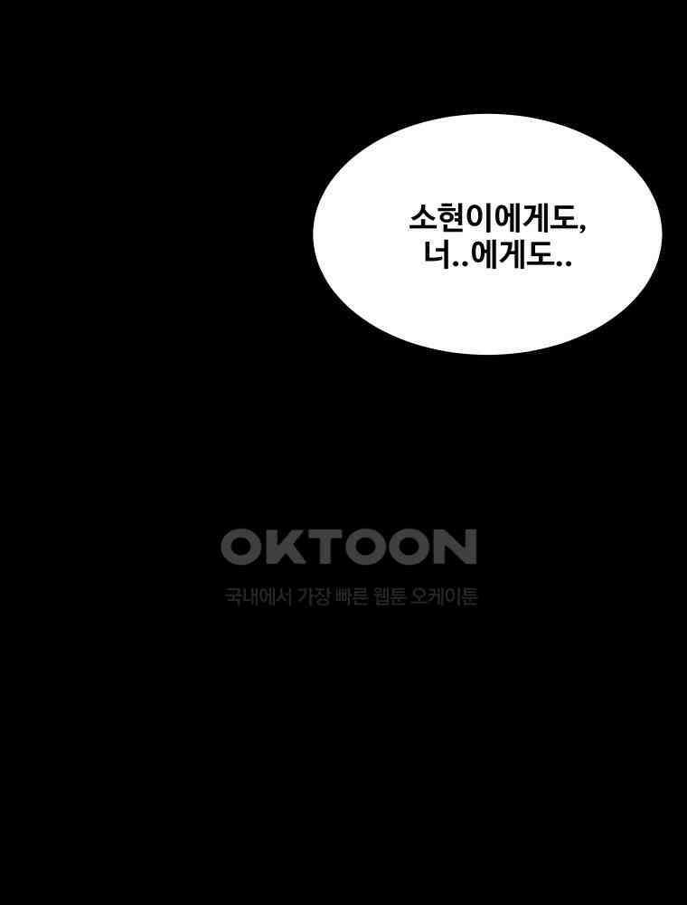 가어도 3부 65화 32