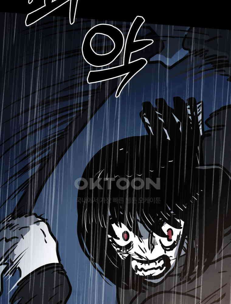 가어도 3부 65화 34