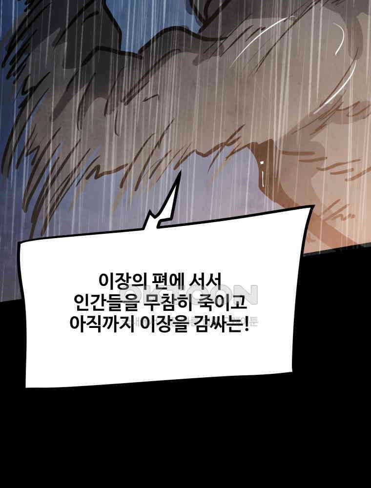가어도 3부 65화 35