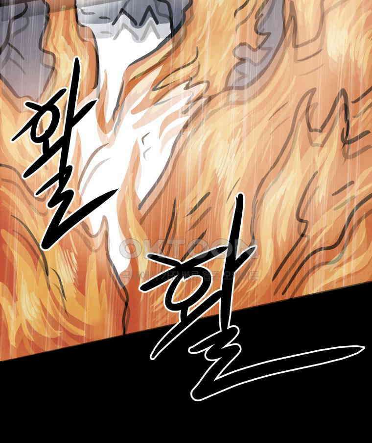 가어도 3부 65화 41