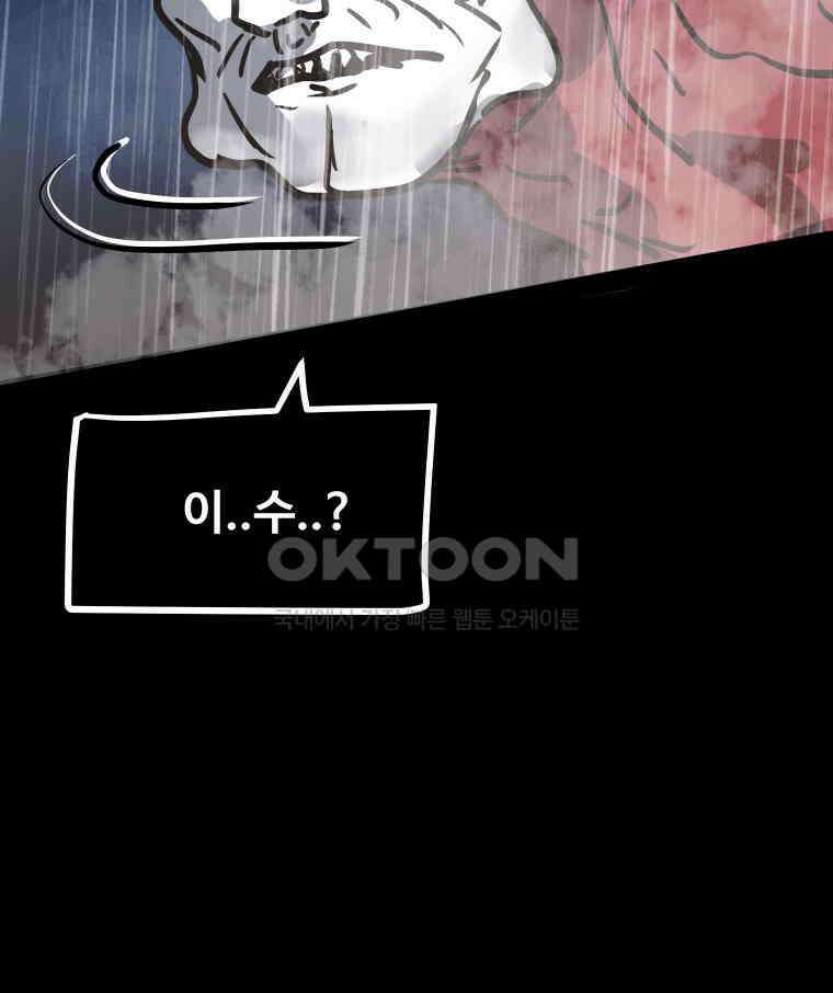 가어도 3부 65화 43