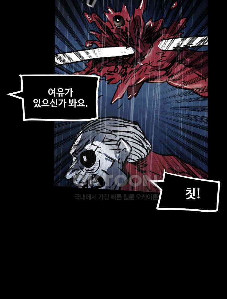 가어도 3부 65화 47