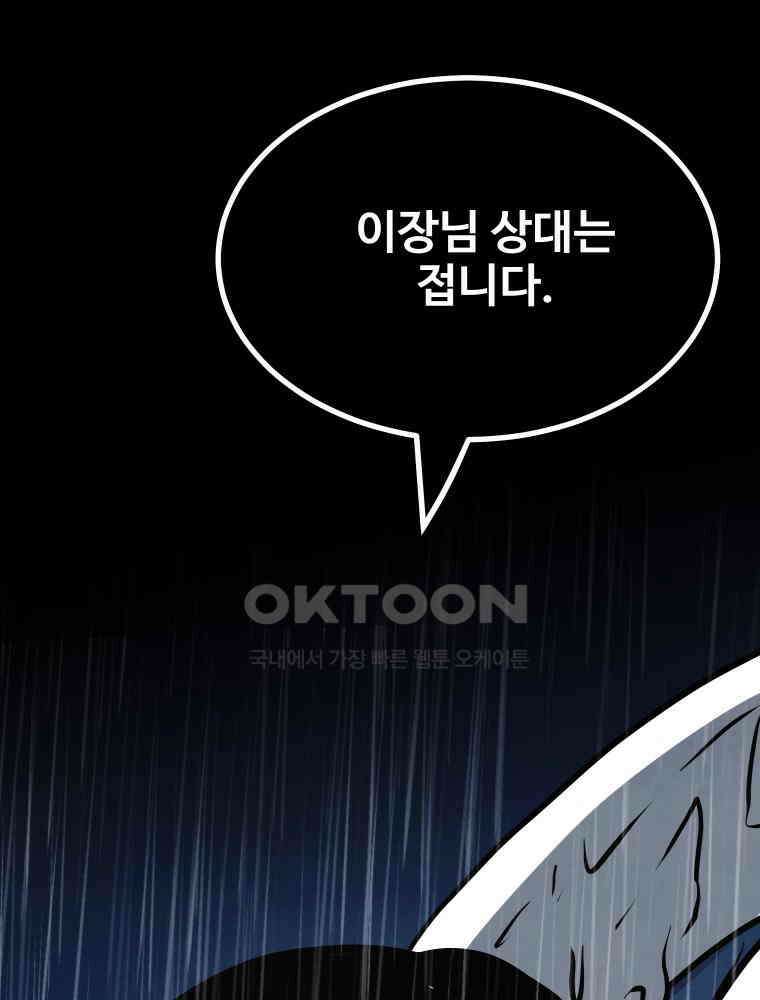 가어도 3부 65화 48