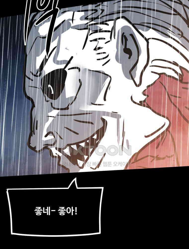 가어도 3부 65화 51