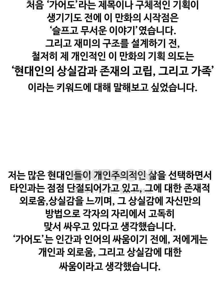<가어도>후기 2
