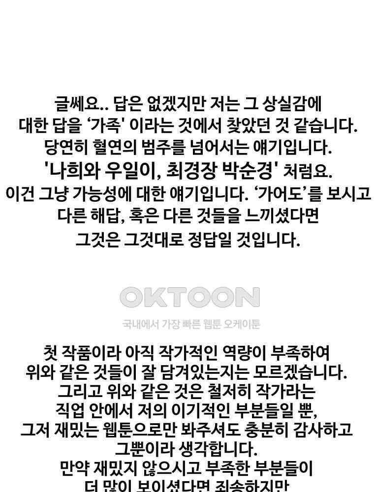 <가어도>후기 3