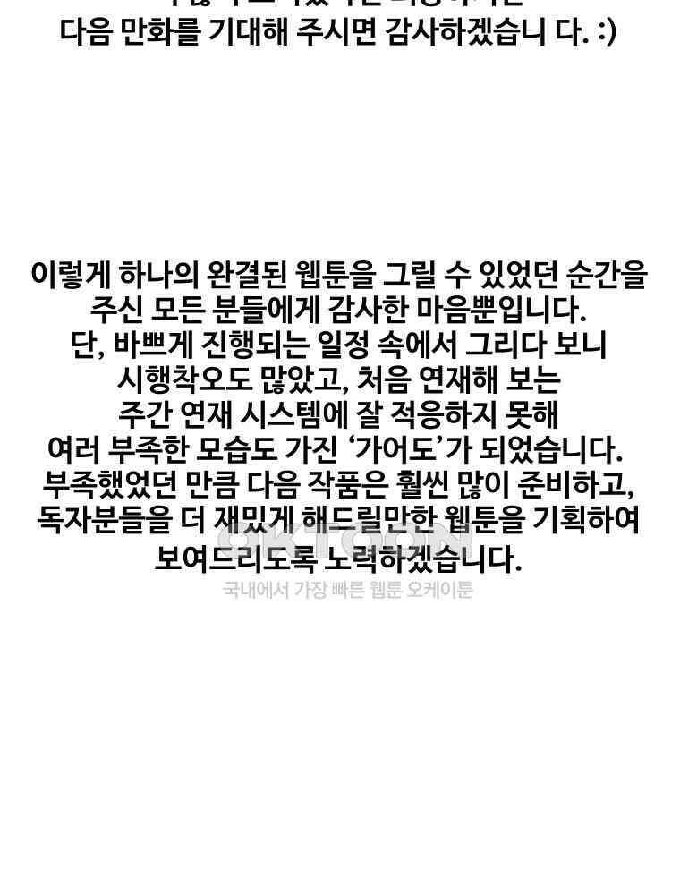 <가어도>후기 4