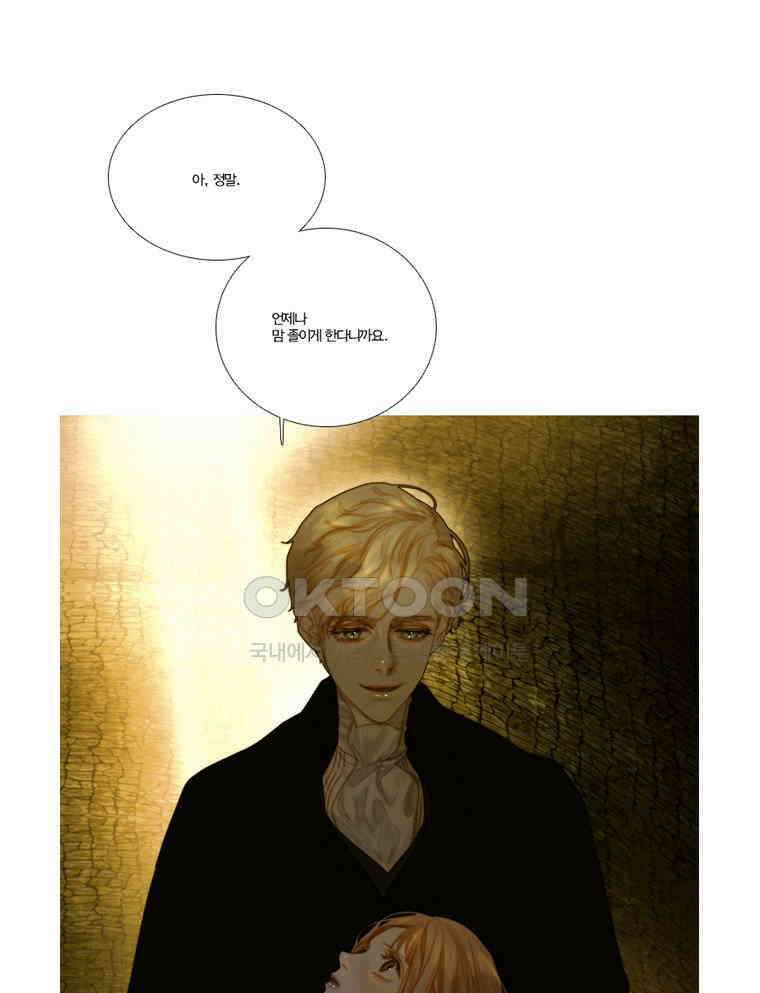 창백한 말 104(상) 1