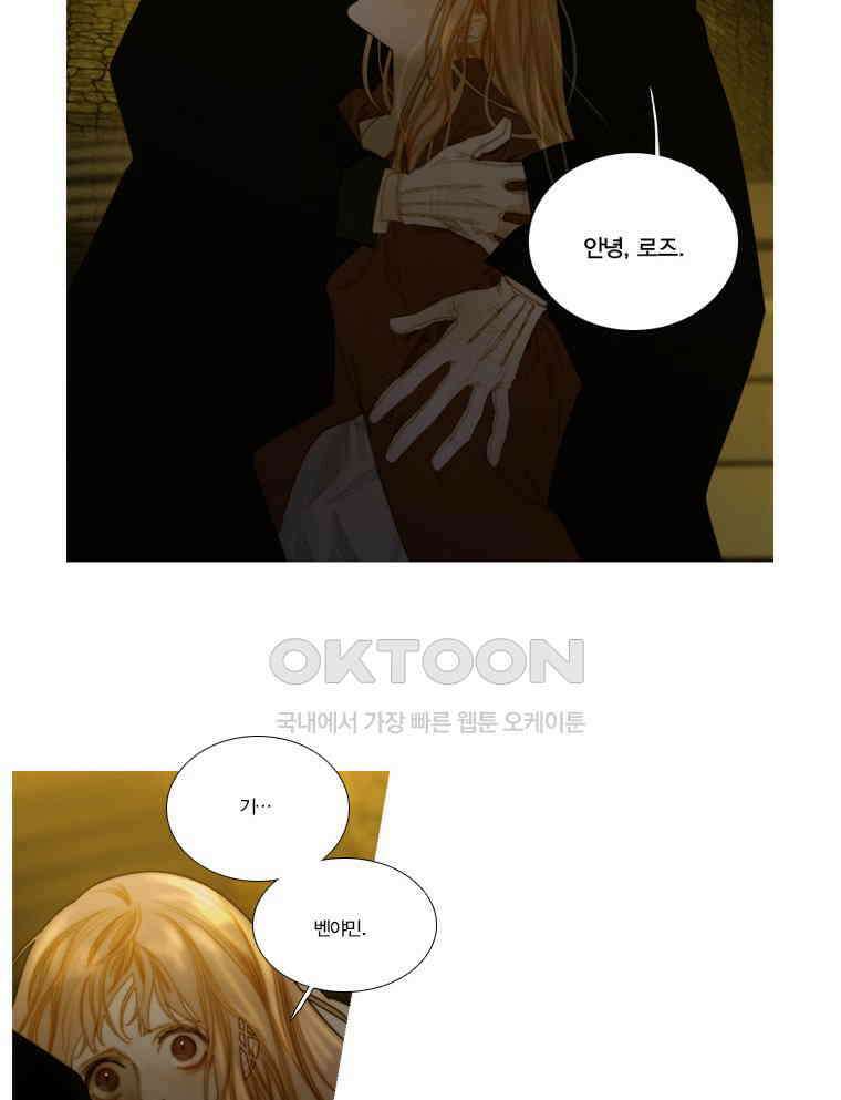 창백한 말 104(상) 2