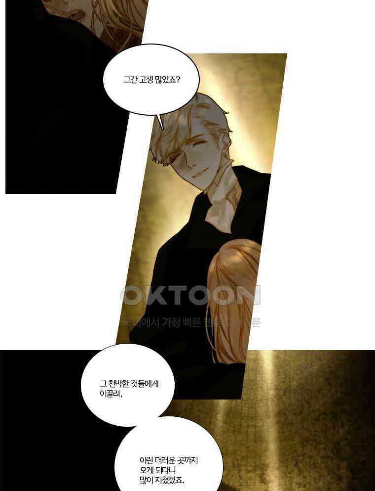 창백한 말 104(상) 3