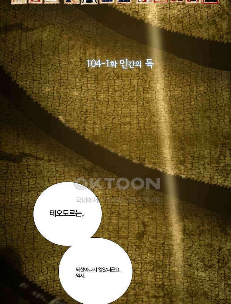 창백한 말 104(상) 9