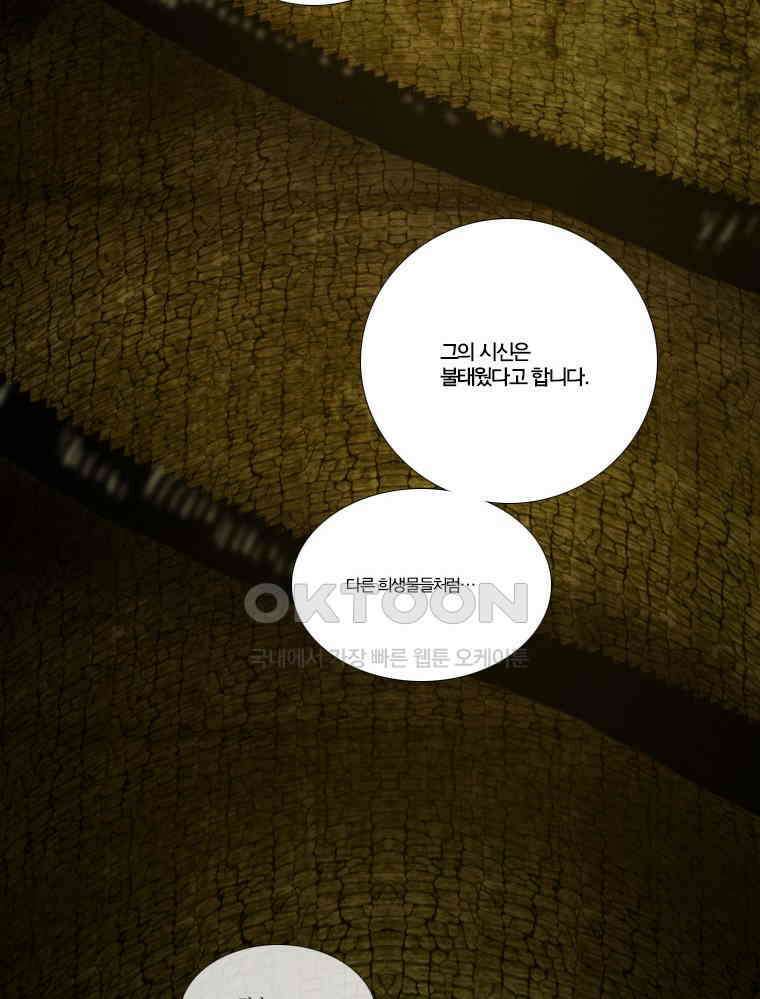 창백한 말 104(상) 10