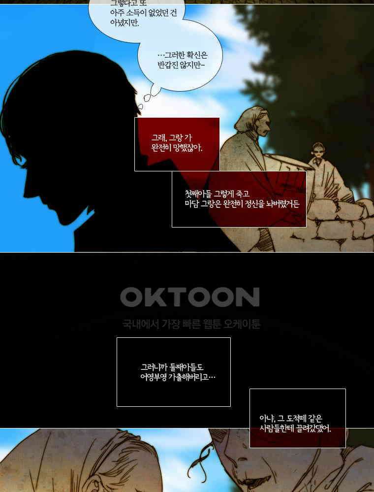 창백한 말 104(상) 11