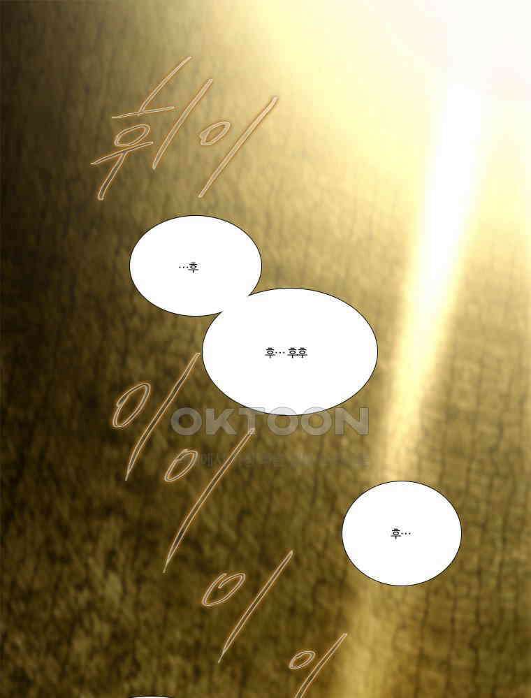 창백한 말 105화 1