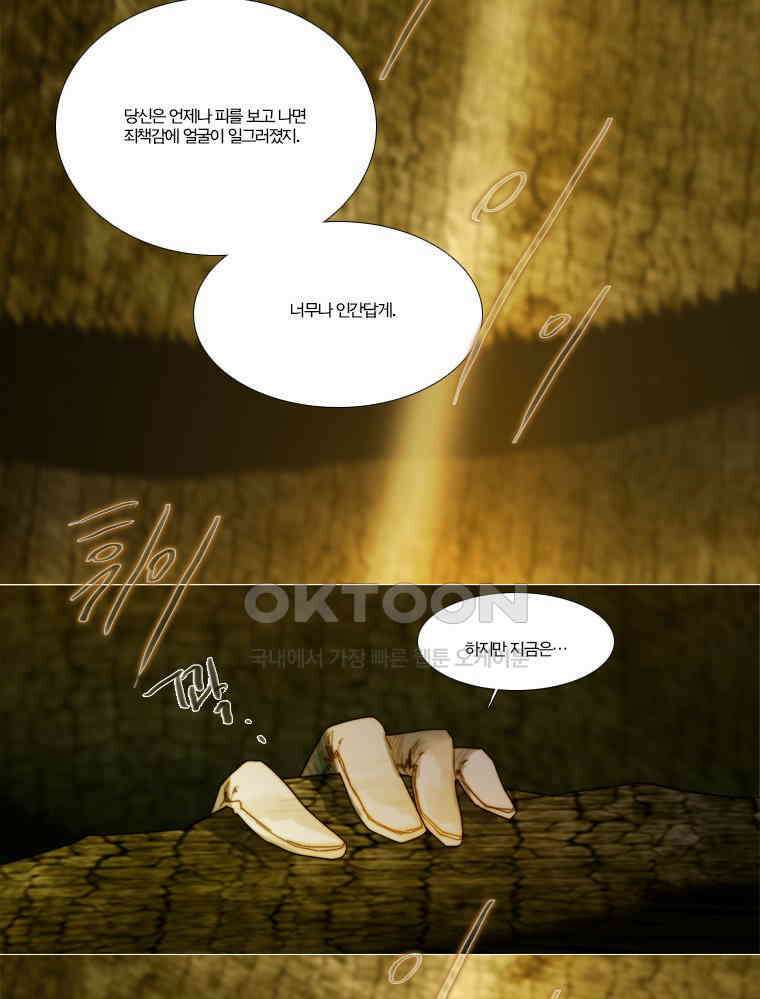 창백한 말 105화 2