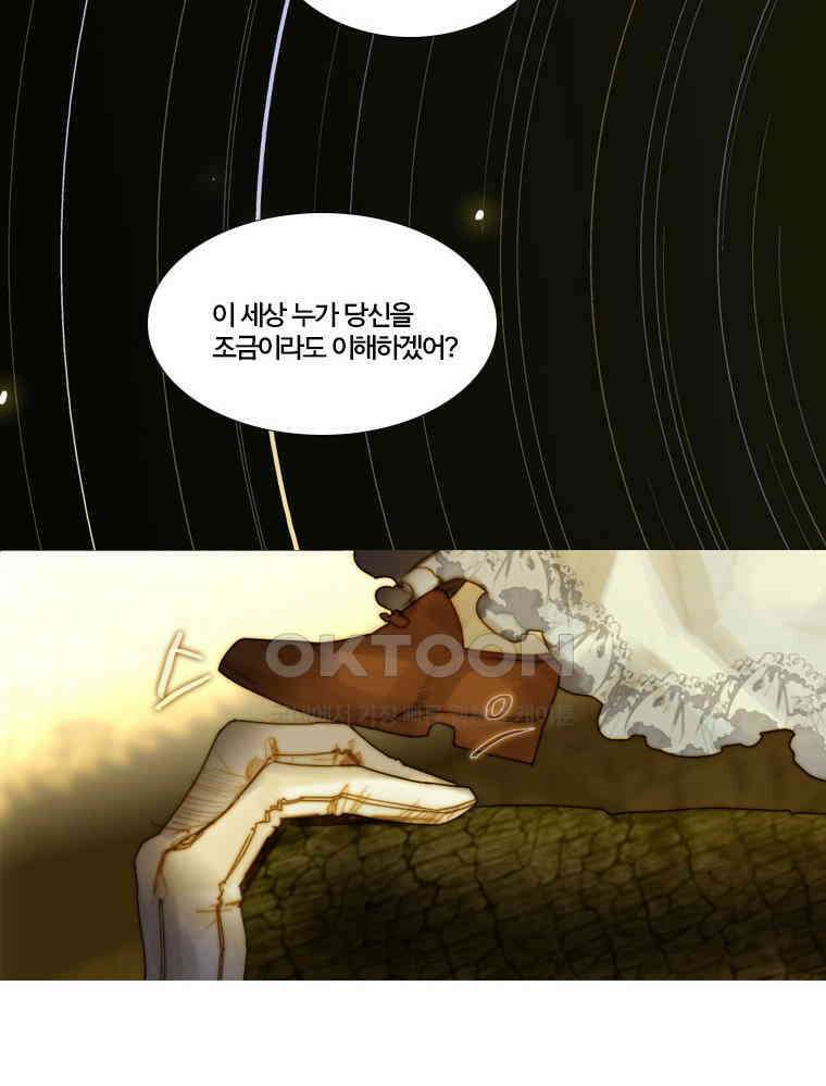 창백한 말 105화 6
