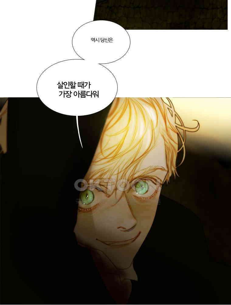 창백한 말 105화 8