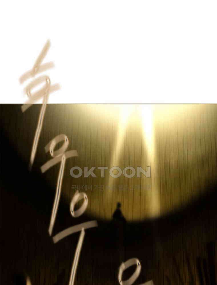 창백한 말 105화 9