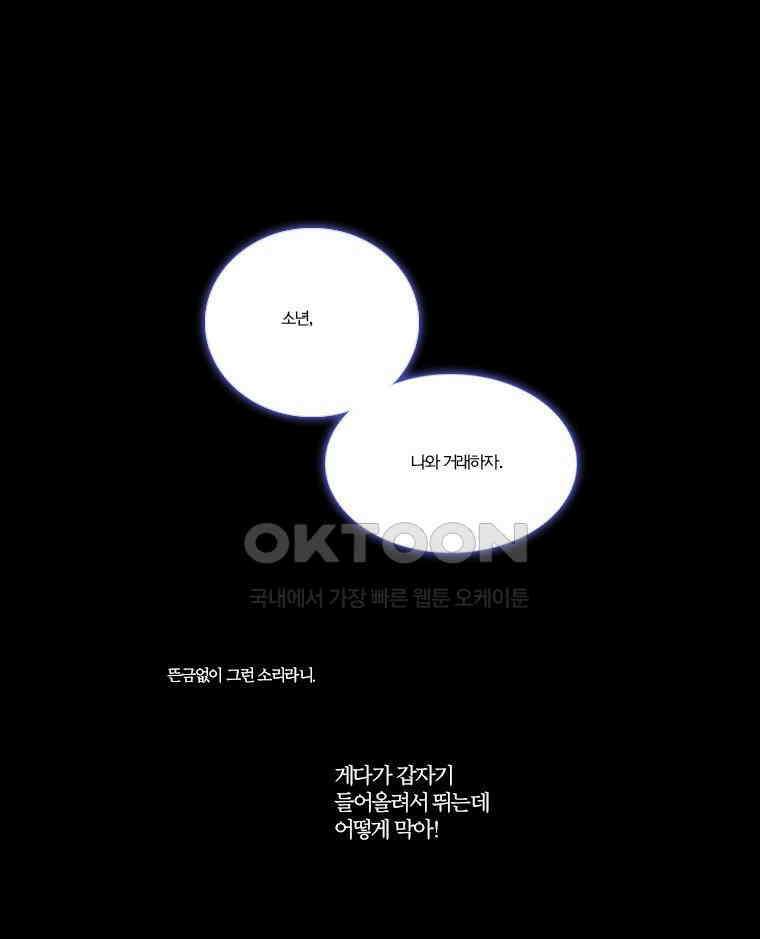창백한 말 105화 17