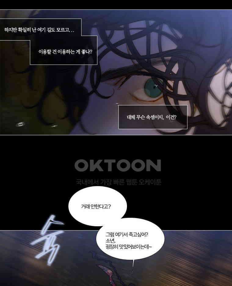 창백한 말 105화 18