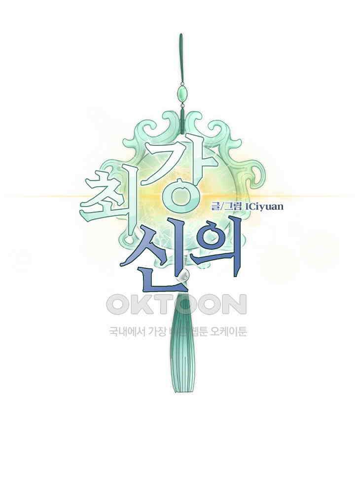 최강신의 186 1