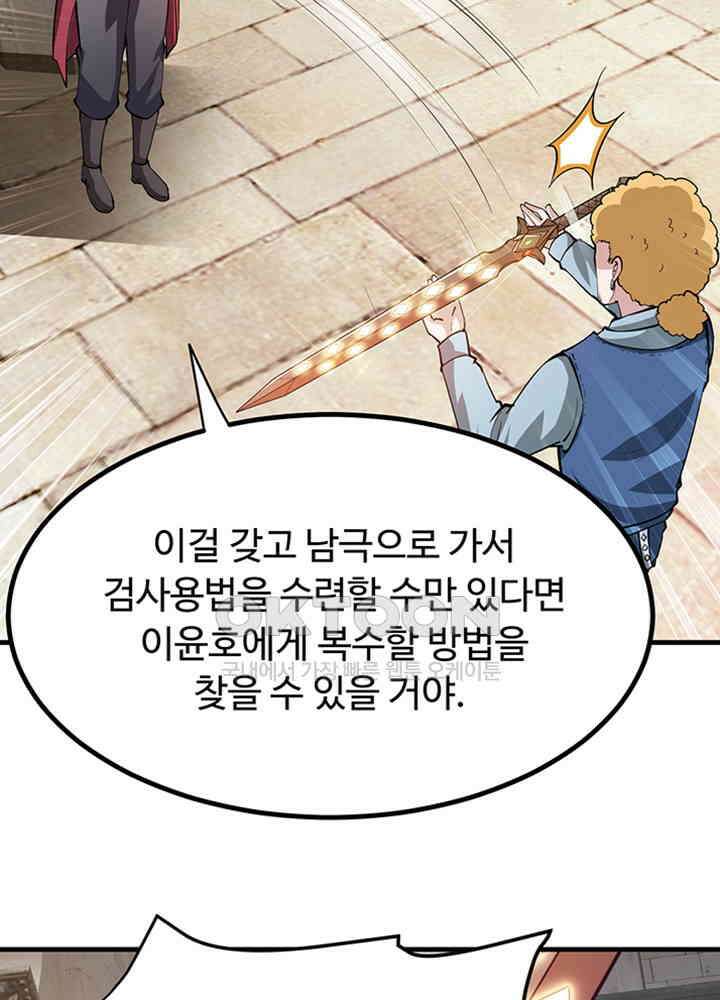 최강신의 186 5
