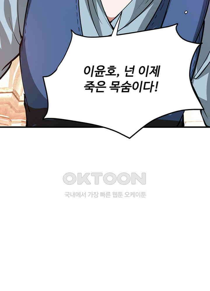 최강신의 186 7