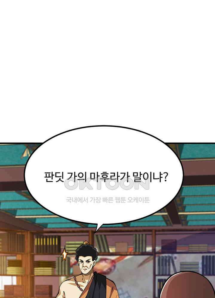 최강신의 188 2