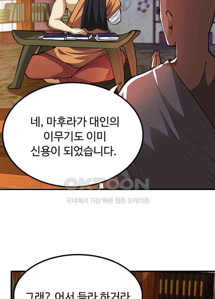최강신의 188 3