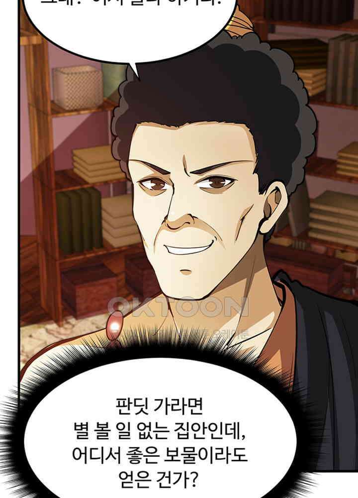 최강신의 188 4