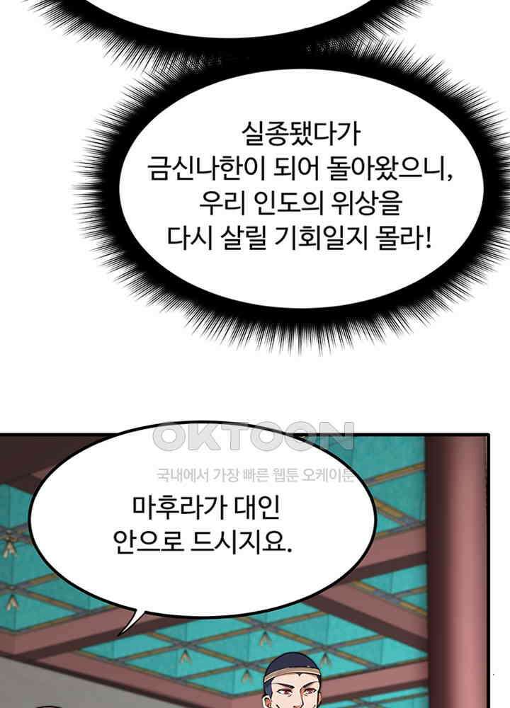 최강신의 188 5