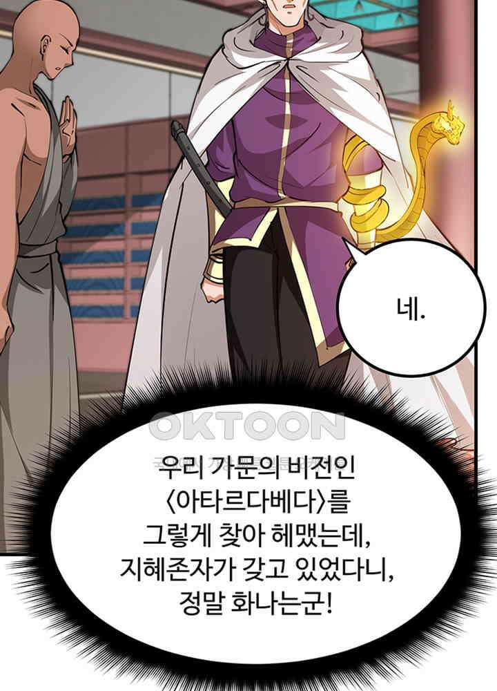 최강신의 188 6