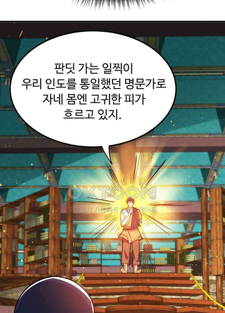 최강신의 188 7