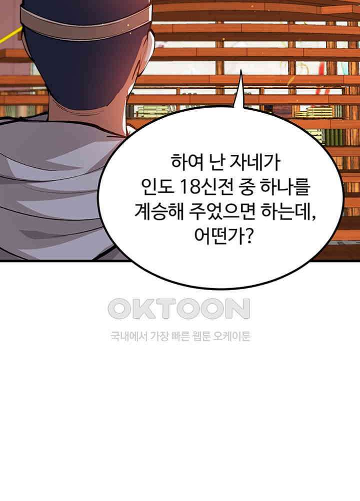 최강신의 188 8