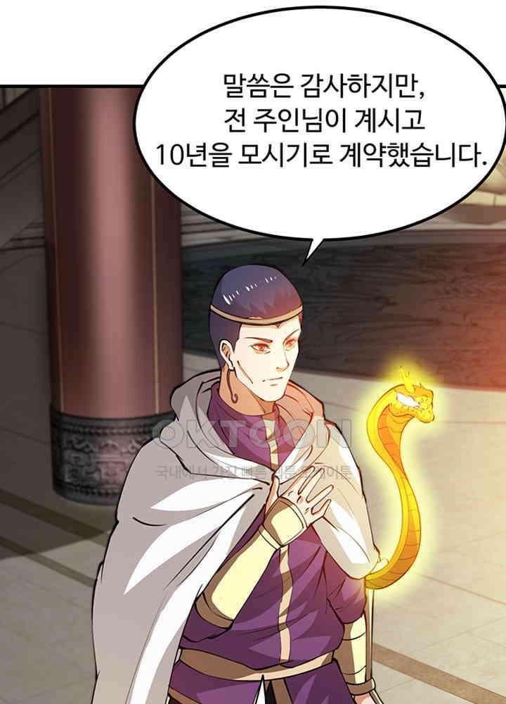 최강신의 188 9
