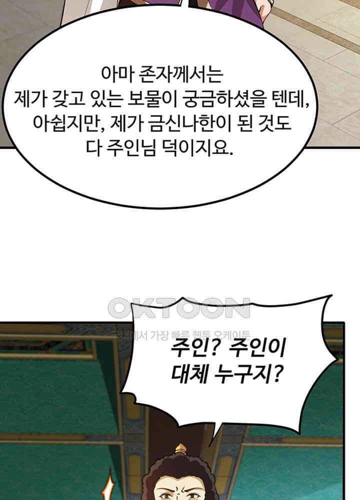 최강신의 188 10
