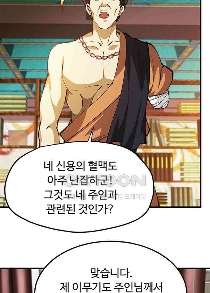 최강신의 188 11