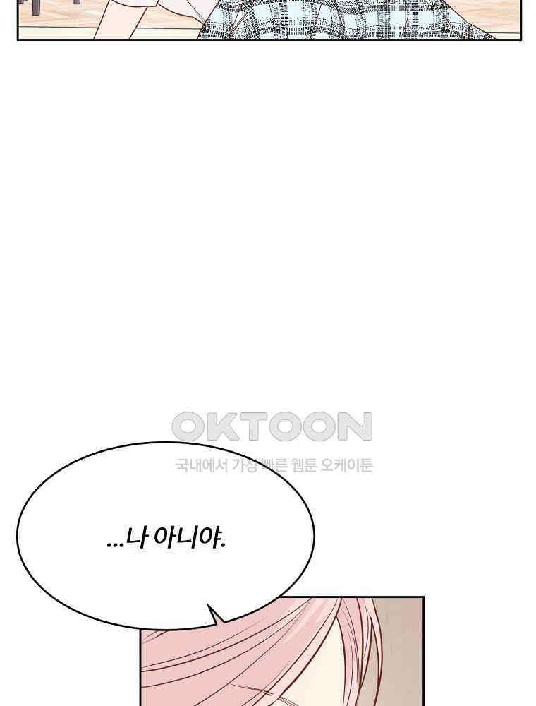 화양연화 93화． 구원 7