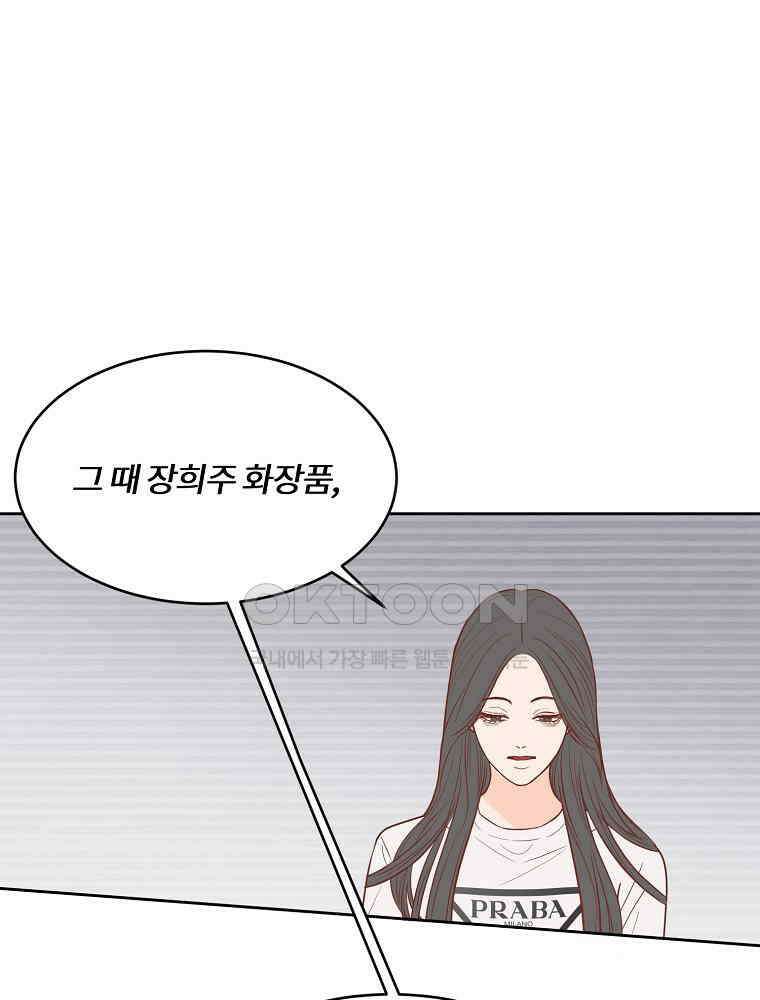 화양연화 93화． 구원 9