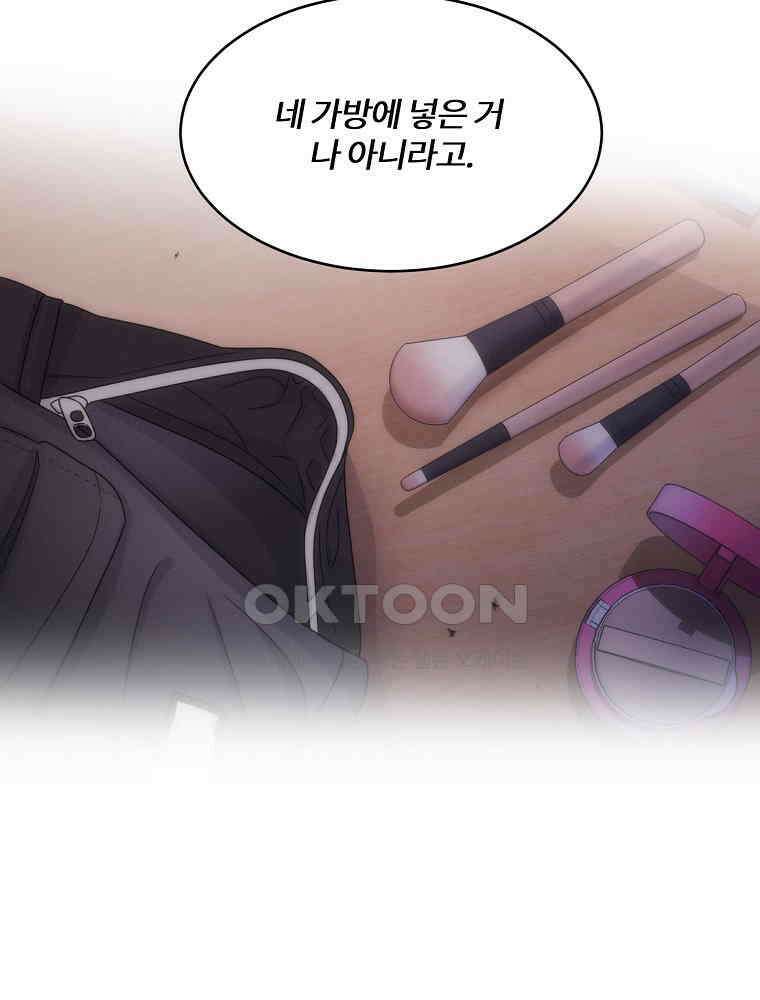 화양연화 93화． 구원 10
