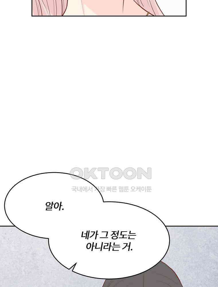 화양연화 93화． 구원 13