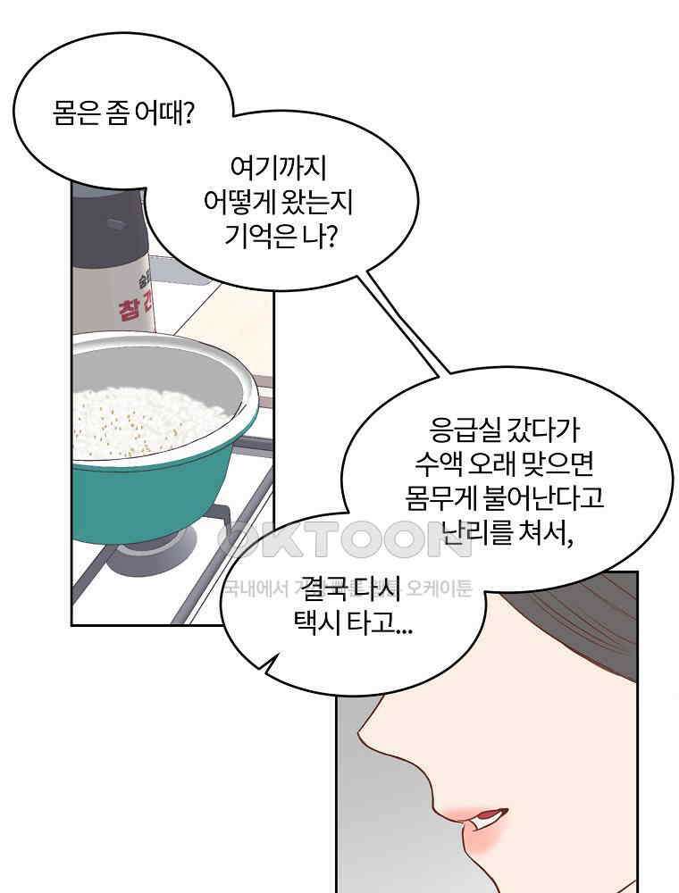 화양연화 93화． 구원 15