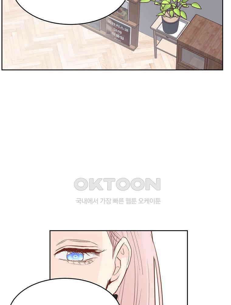 화양연화 93화． 구원 17
