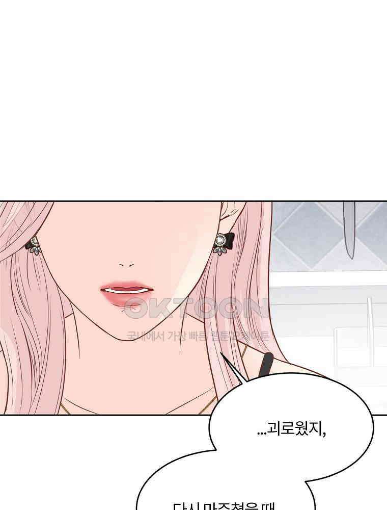 화양연화 93화． 구원 19