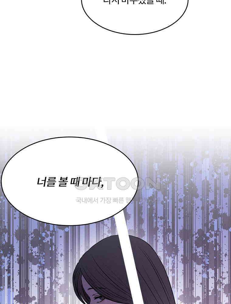 화양연화 93화． 구원 20