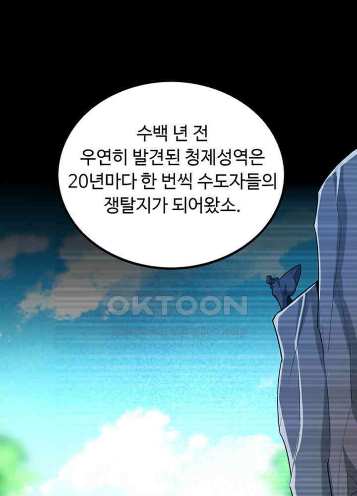 최강신의 194 2