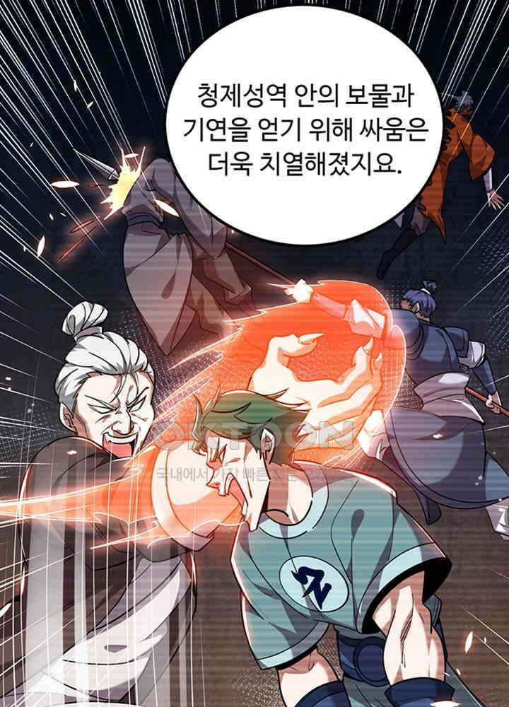 최강신의 194 4