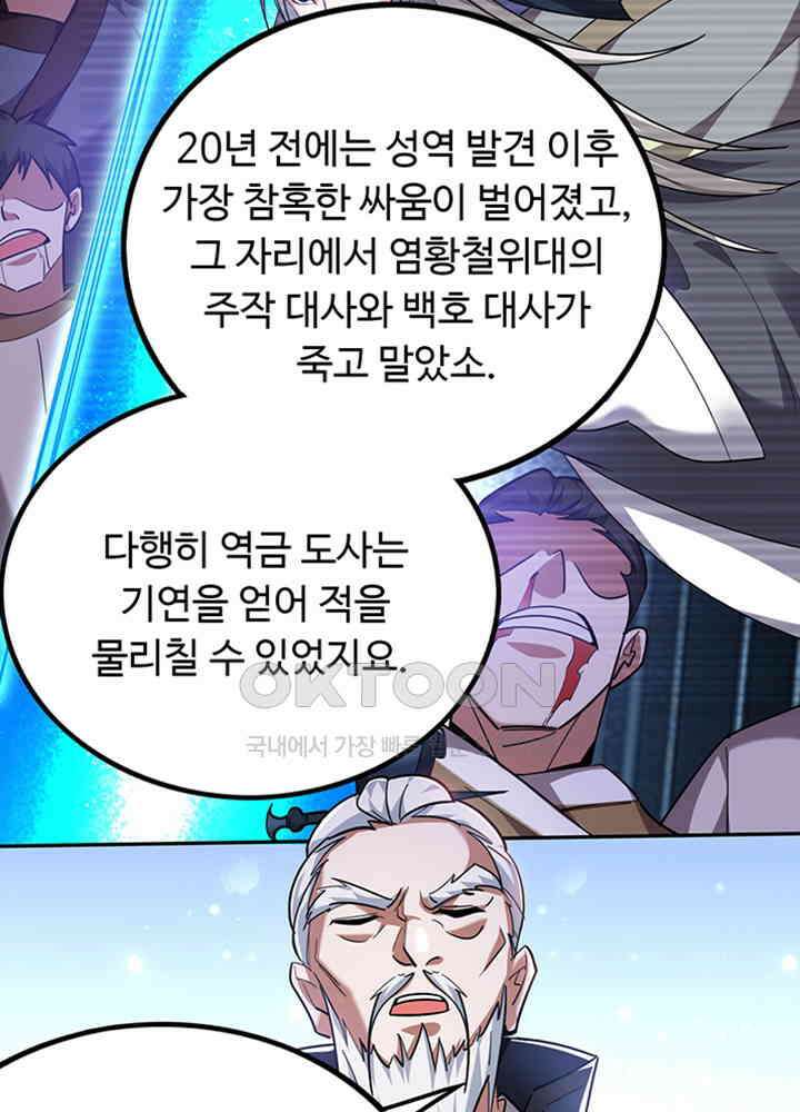 최강신의 194 6
