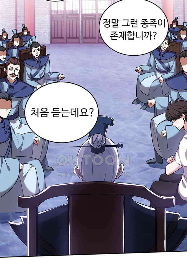 최강신의 194 8