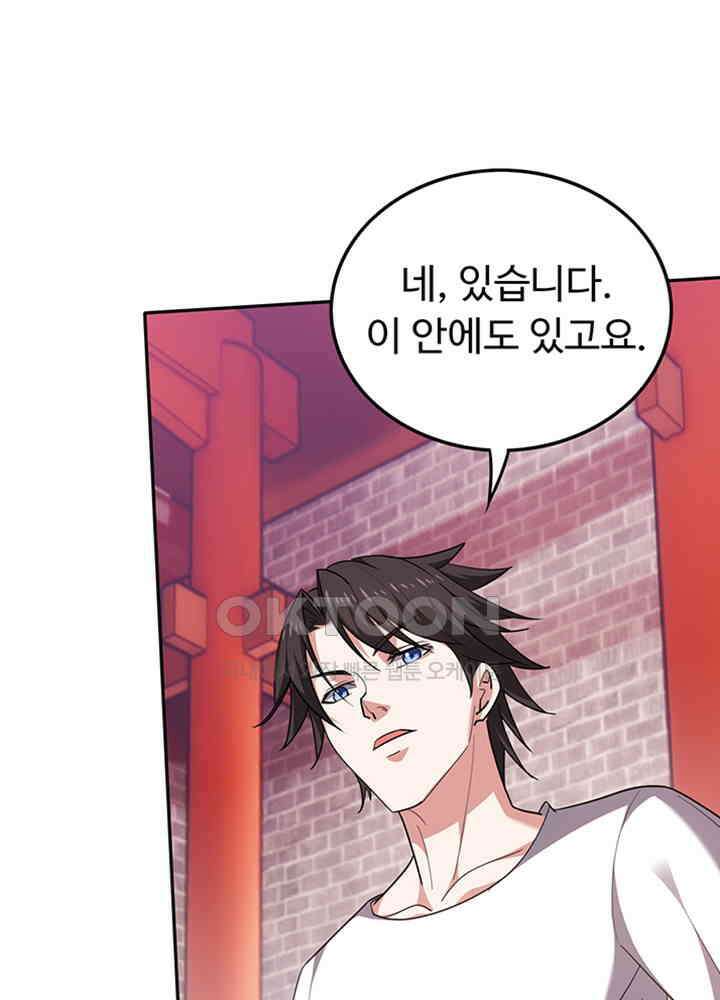 최강신의 194 9